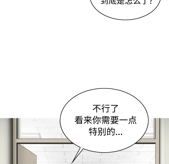 美人为馅[顶通]韩漫全集-第40话无删减无遮挡章节图片 