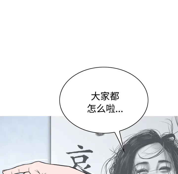 美人为馅[顶通]韩漫全集-第40话无删减无遮挡章节图片 