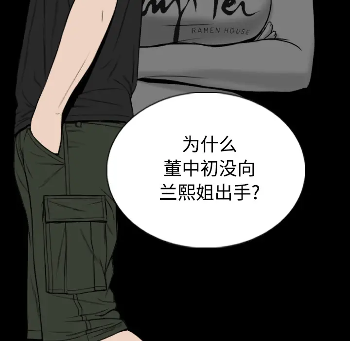 美人为馅[顶通]韩漫全集-第40话无删减无遮挡章节图片 