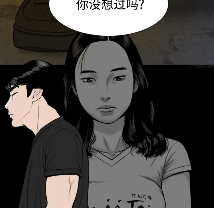 美人为馅[顶通]韩漫全集-第40话无删减无遮挡章节图片 