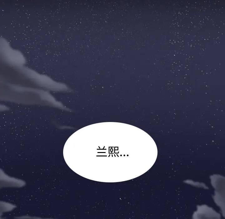 美人为馅[顶通]韩漫全集-第40话无删减无遮挡章节图片 