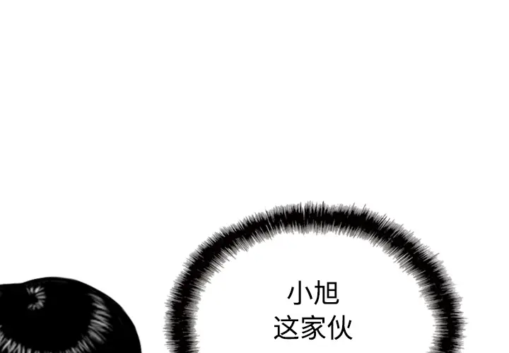 美人为馅[顶通]韩漫全集-第41话无删减无遮挡章节图片 