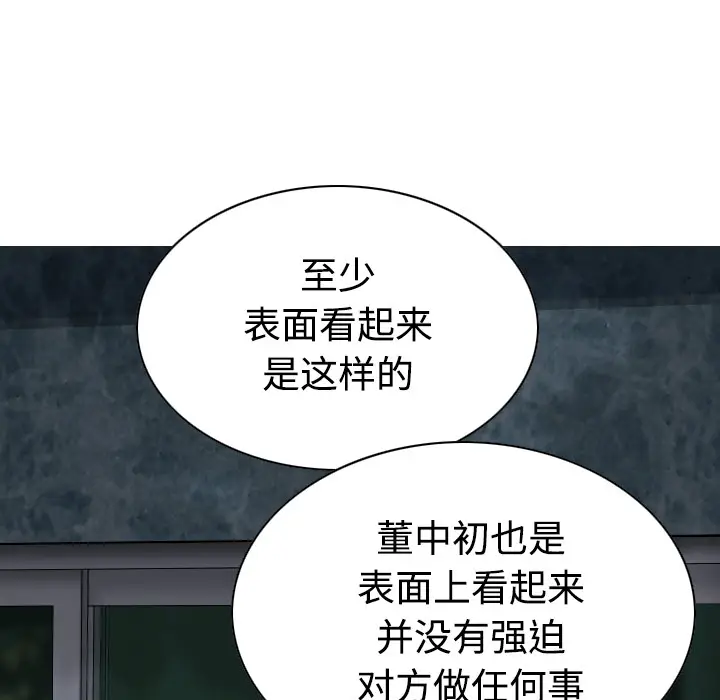 美人为馅[顶通]韩漫全集-第41话无删减无遮挡章节图片 
