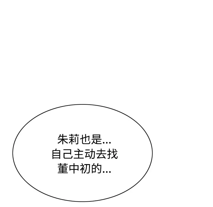 美人为馅[顶通]韩漫全集-第41话无删减无遮挡章节图片 