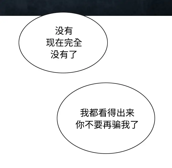 美人为馅[顶通]韩漫全集-第41话无删减无遮挡章节图片 