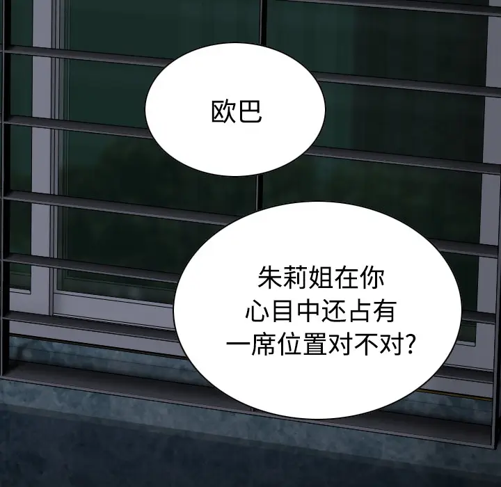 美人为馅[顶通]韩漫全集-第41话无删减无遮挡章节图片 