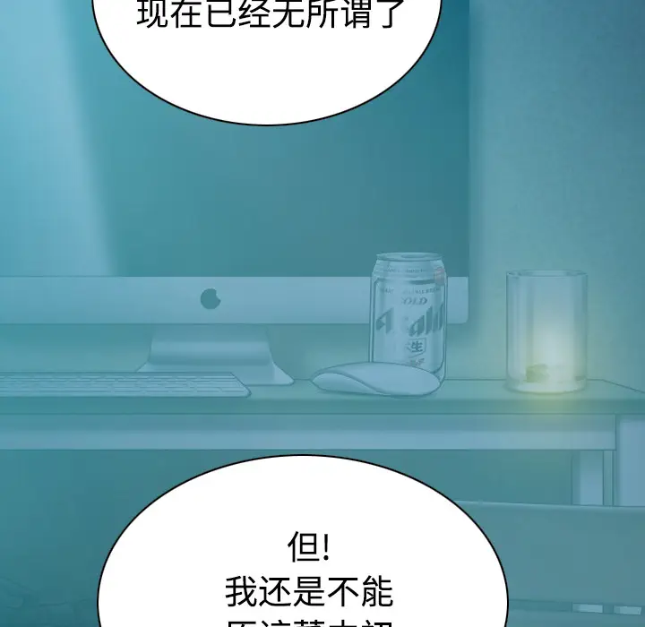 美人为馅[顶通]韩漫全集-第41话无删减无遮挡章节图片 