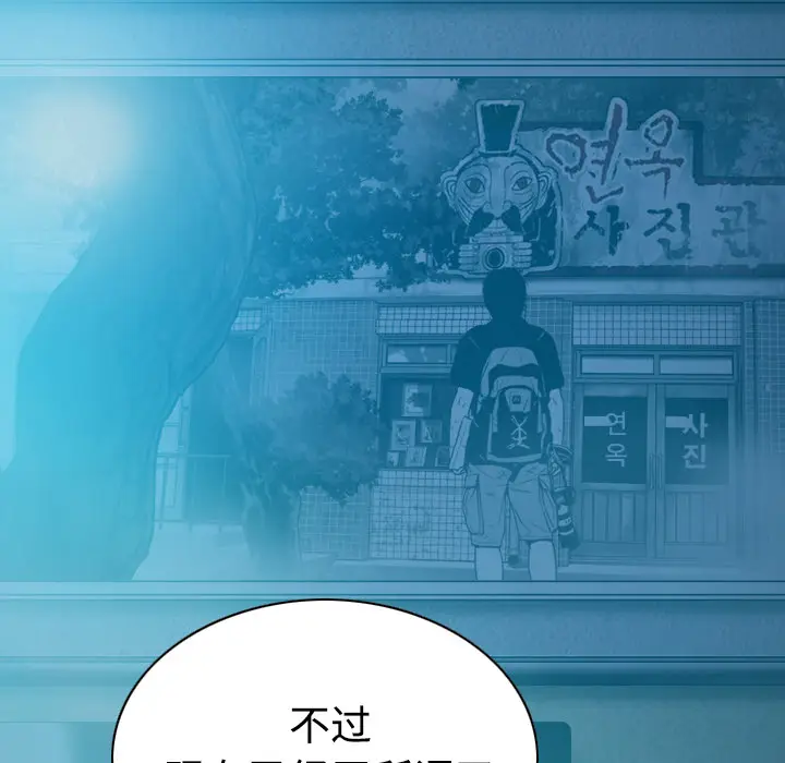 美人为馅[顶通]韩漫全集-第41话无删减无遮挡章节图片 