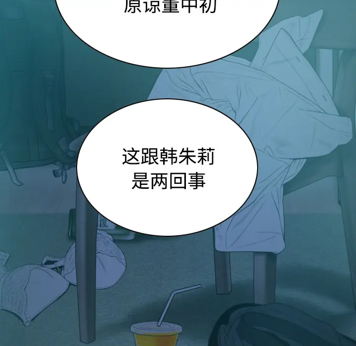 美人为馅[顶通]韩漫全集-第41话无删减无遮挡章节图片 