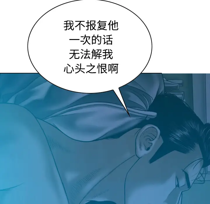 美人为馅[顶通]韩漫全集-第41话无删减无遮挡章节图片 