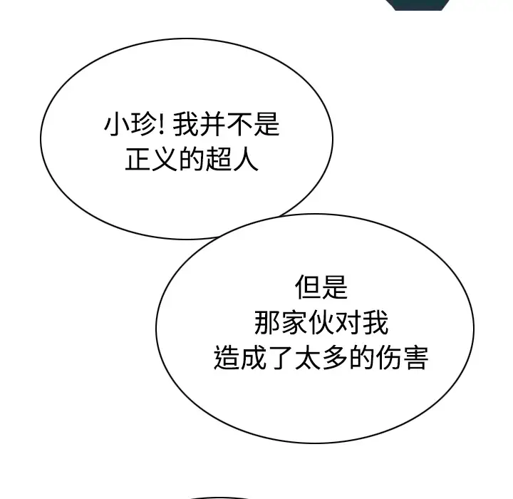 美人为馅[顶通]韩漫全集-第41话无删减无遮挡章节图片 