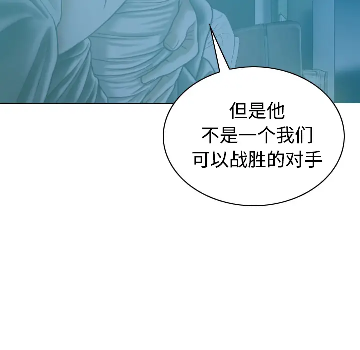 美人为馅[顶通]韩漫全集-第41话无删减无遮挡章节图片 