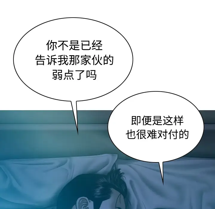 美人为馅[顶通]韩漫全集-第41话无删减无遮挡章节图片 