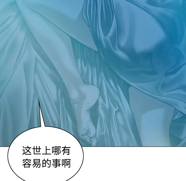美人为馅[顶通]韩漫全集-第41话无删减无遮挡章节图片 