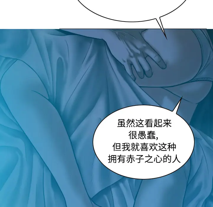 美人为馅[顶通]韩漫全集-第41话无删减无遮挡章节图片 