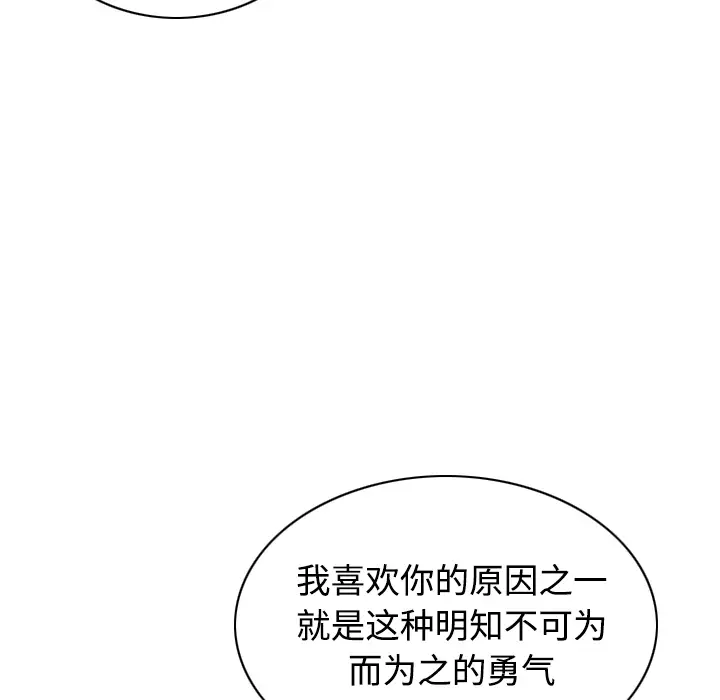 美人为馅[顶通]韩漫全集-第41话无删减无遮挡章节图片 