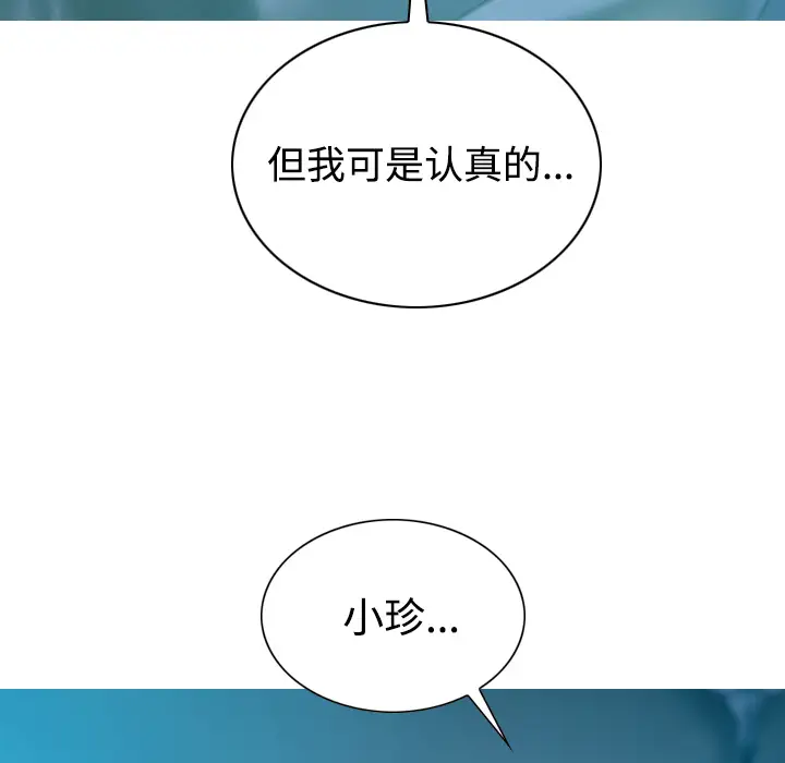 美人为馅[顶通]韩漫全集-第41话无删减无遮挡章节图片 