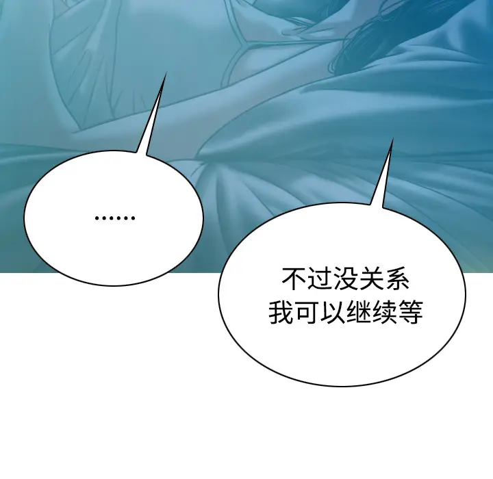 美人为馅[顶通]韩漫全集-第41话无删减无遮挡章节图片 
