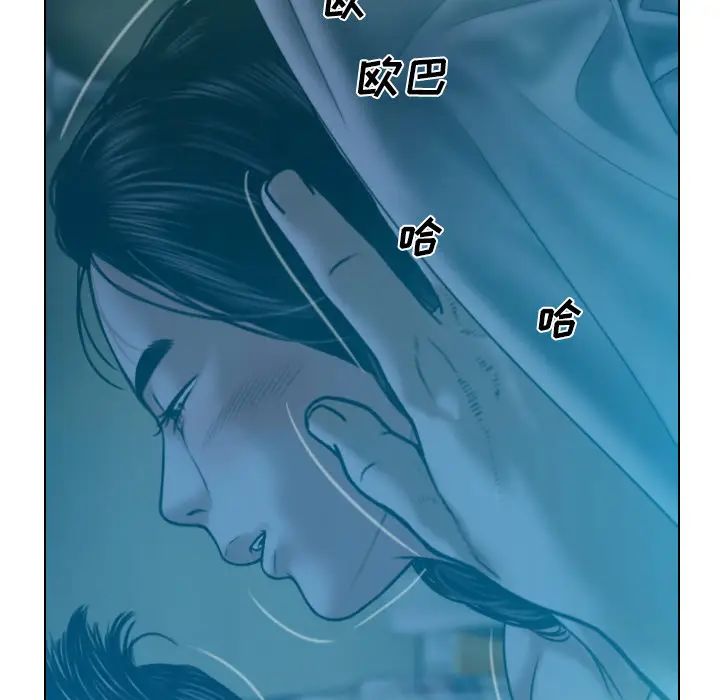 美人为馅[顶通]韩漫全集-第41话无删减无遮挡章节图片 