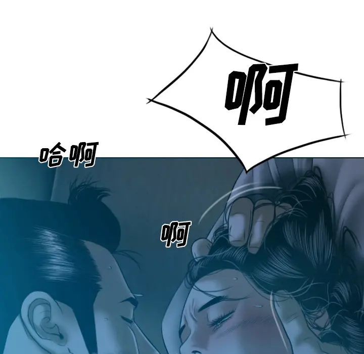 美人为馅[顶通]韩漫全集-第41话无删减无遮挡章节图片 