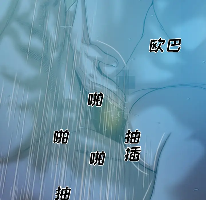 美人为馅[顶通]韩漫全集-第41话无删减无遮挡章节图片 