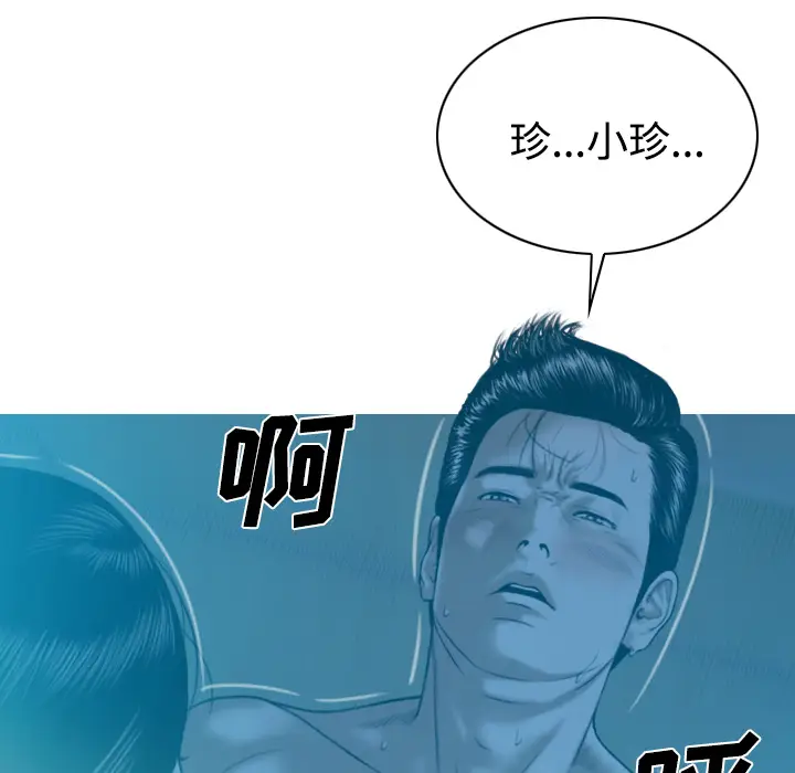 美人为馅[顶通]韩漫全集-第41话无删减无遮挡章节图片 