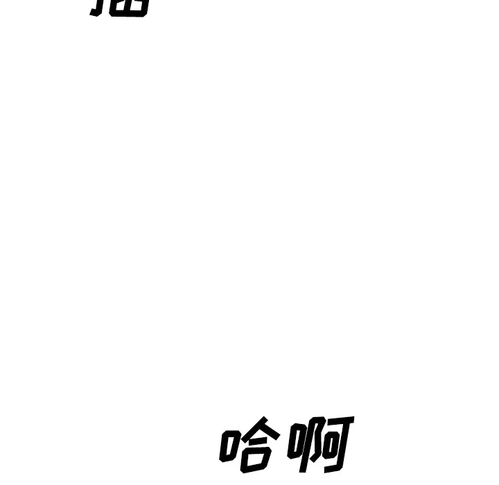 美人为馅[顶通]韩漫全集-第41话无删减无遮挡章节图片 