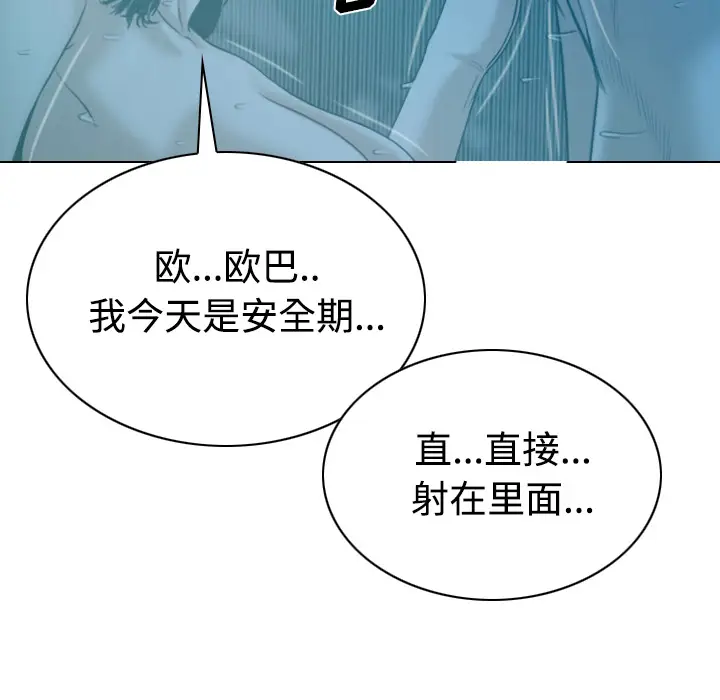 美人为馅[顶通]韩漫全集-第41话无删减无遮挡章节图片 