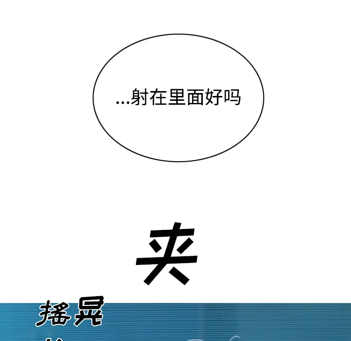 美人为馅[顶通]韩漫全集-第41话无删减无遮挡章节图片 