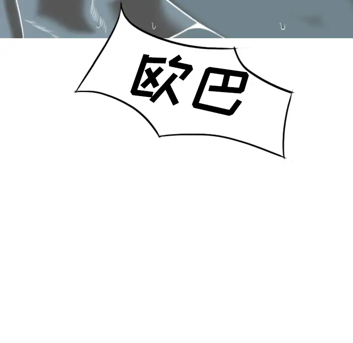 美人为馅[顶通]韩漫全集-第41话无删减无遮挡章节图片 