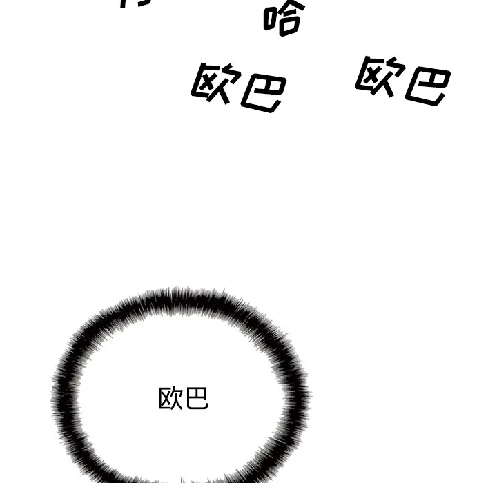 美人为馅[顶通]韩漫全集-第41话无删减无遮挡章节图片 
