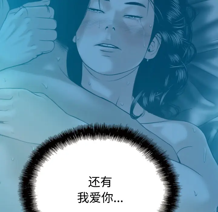 美人为馅[顶通]韩漫全集-第41话无删减无遮挡章节图片 