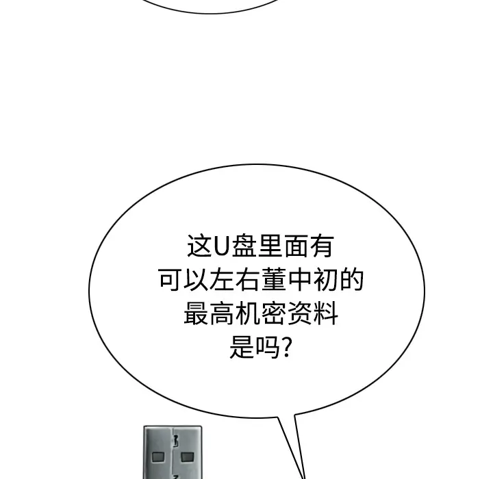 美人为馅[顶通]韩漫全集-第41话无删减无遮挡章节图片 