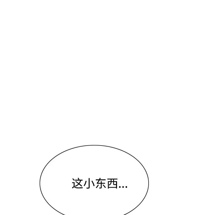美人为馅[顶通]韩漫全集-第41话无删减无遮挡章节图片 
