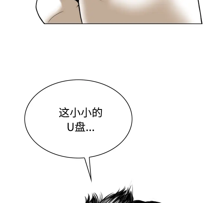 美人为馅[顶通]韩漫全集-第41话无删减无遮挡章节图片 