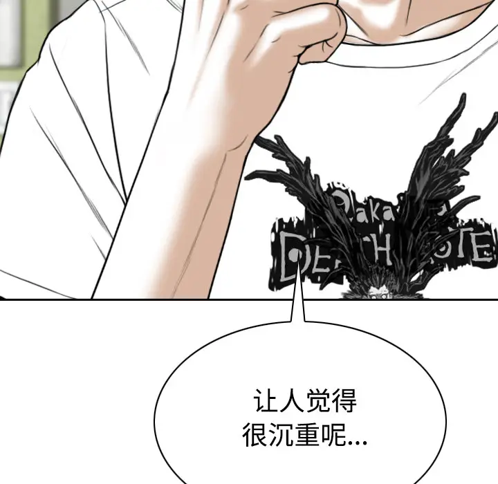 美人为馅[顶通]韩漫全集-第41话无删减无遮挡章节图片 