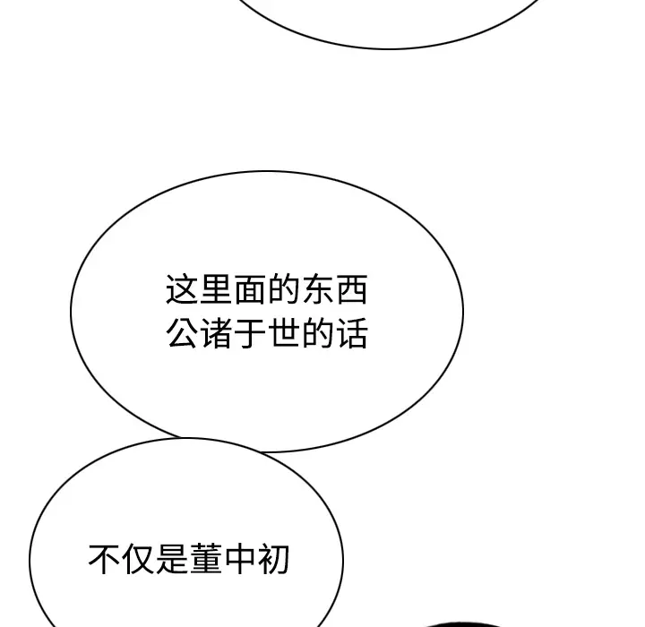 美人为馅[顶通]韩漫全集-第41话无删减无遮挡章节图片 