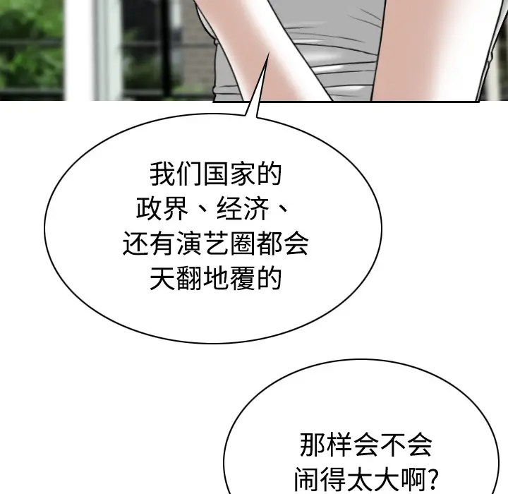 美人为馅[顶通]韩漫全集-第41话无删减无遮挡章节图片 
