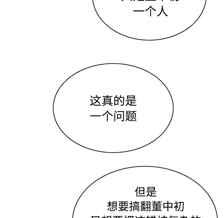 美人为馅[顶通]韩漫全集-第41话无删减无遮挡章节图片 