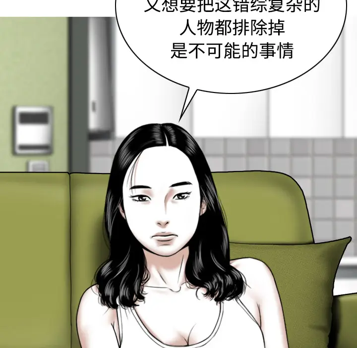 美人为馅[顶通]韩漫全集-第41话无删减无遮挡章节图片 