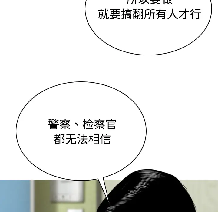 美人为馅[顶通]韩漫全集-第41话无删减无遮挡章节图片 