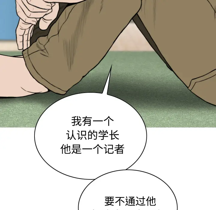 美人为馅[顶通]韩漫全集-第41话无删减无遮挡章节图片 
