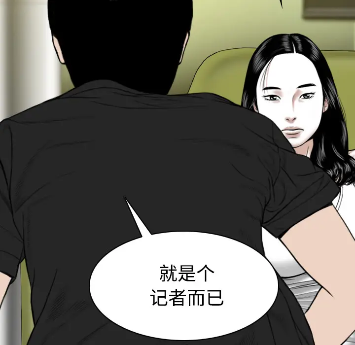 美人为馅[顶通]韩漫全集-第41话无删减无遮挡章节图片 