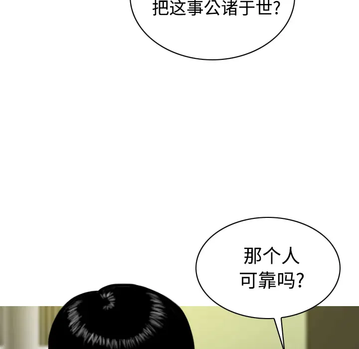美人为馅[顶通]韩漫全集-第41话无删减无遮挡章节图片 