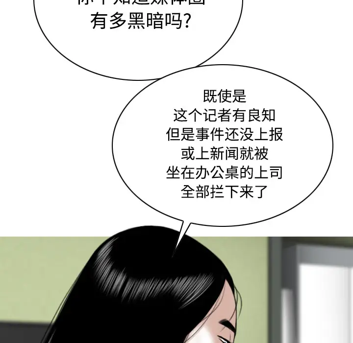 美人为馅[顶通]韩漫全集-第41话无删减无遮挡章节图片 