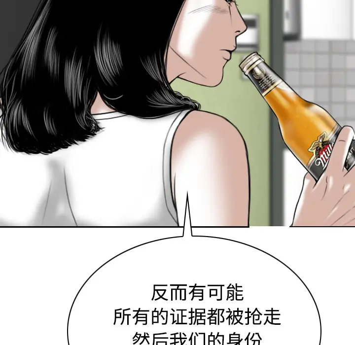 美人为馅[顶通]韩漫全集-第41话无删减无遮挡章节图片 