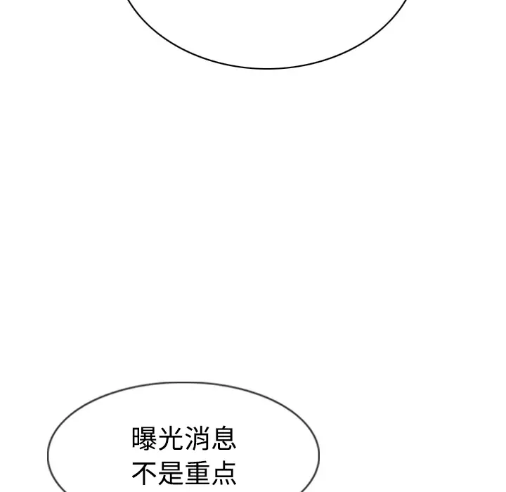 美人为馅[顶通]韩漫全集-第41话无删减无遮挡章节图片 