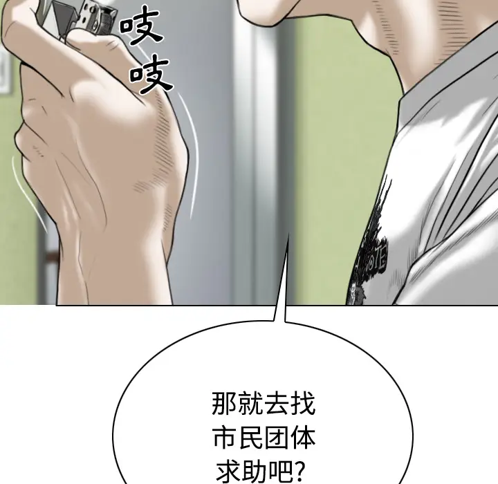 美人为馅[顶通]韩漫全集-第41话无删减无遮挡章节图片 