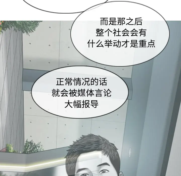 美人为馅[顶通]韩漫全集-第41话无删减无遮挡章节图片 