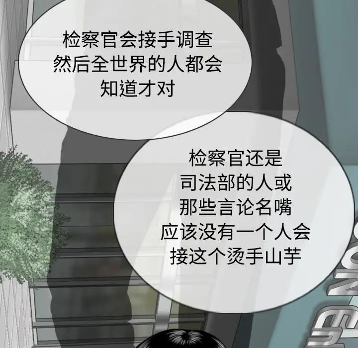 美人为馅[顶通]韩漫全集-第41话无删减无遮挡章节图片 